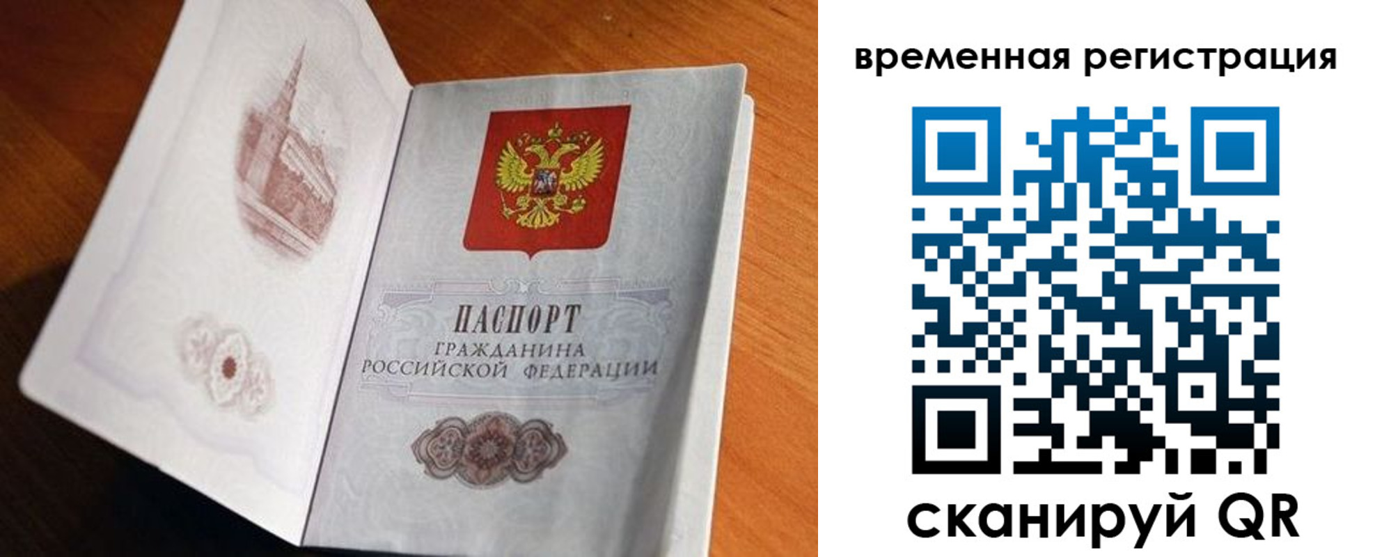прописка штамп в Мыски