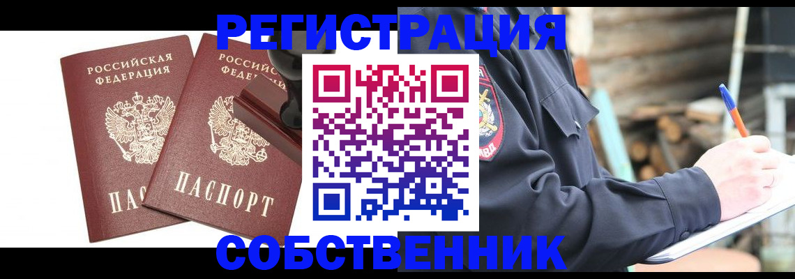 временная регистрация 2025 в Мыски