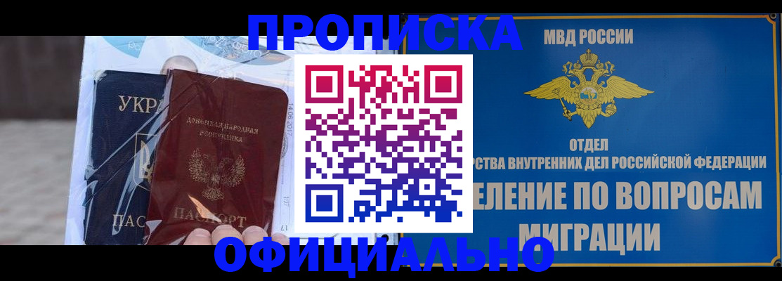 временная регистрация поиск в Мыски