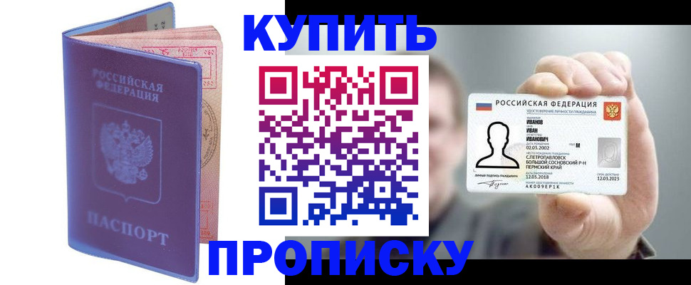 временная регистрация адрес в Мыски